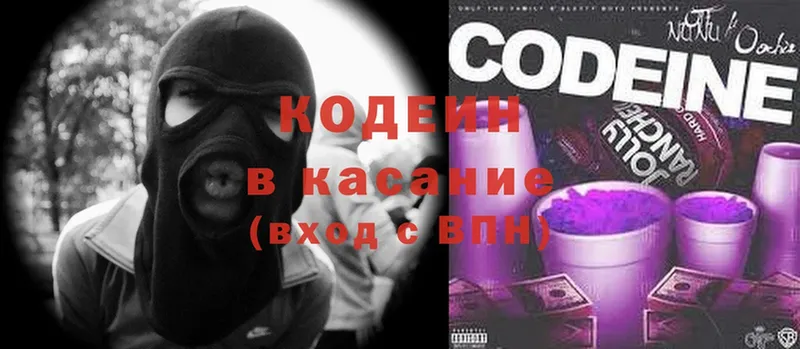 Кодеин напиток Lean (лин)  МЕГА вход  Велиж  купить  сайты 